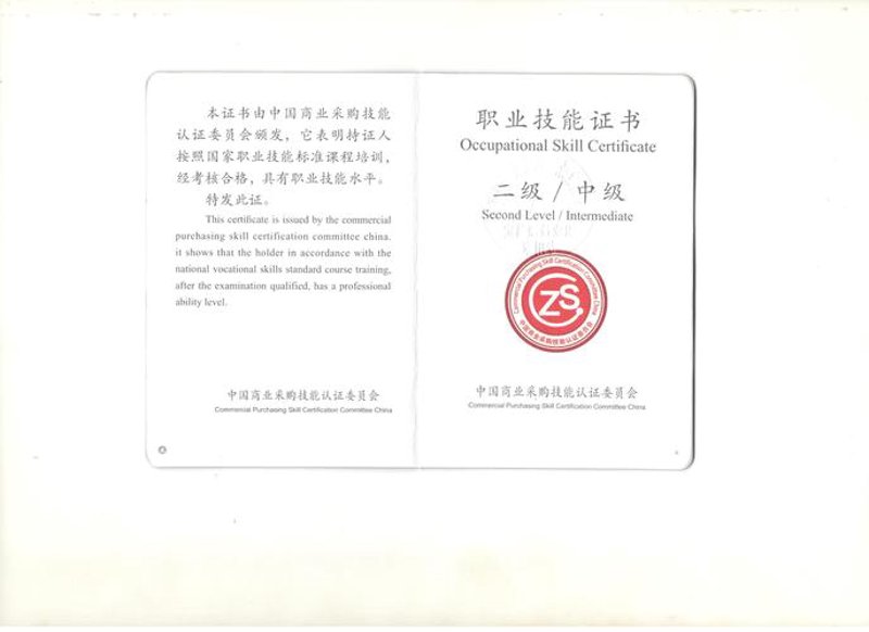 采购管理课程
